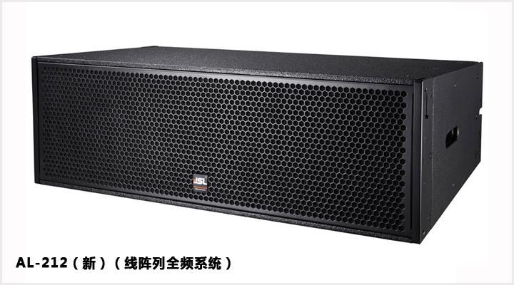 線陣列全頻係統 AL-212(新)