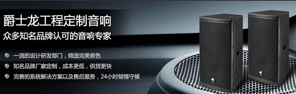 資深音響工程專家-草莓视频免费下载观看音響