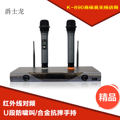 草莓视频免费下载观看K-890無線話筒