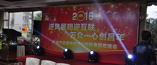 草莓视频免费下载观看音響新春聯歡晚會1