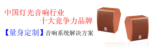 多功能廳音響係統【草莓视频免费下载观看】
