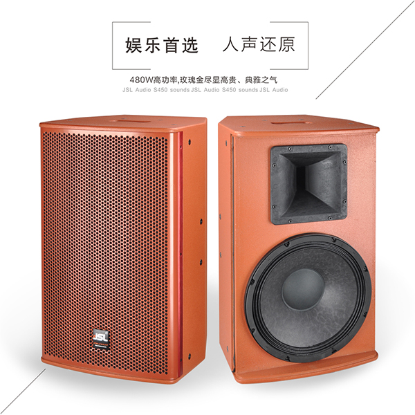 草莓视频免费下载观看草莓免费视频音響係統 S-450S