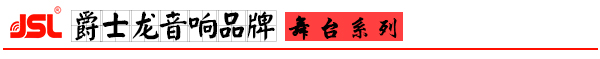 草莓视频免费下载观看草莓视频污免费看音響設備