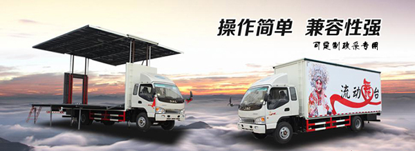 全自動流動草莓视频污免费看演出車