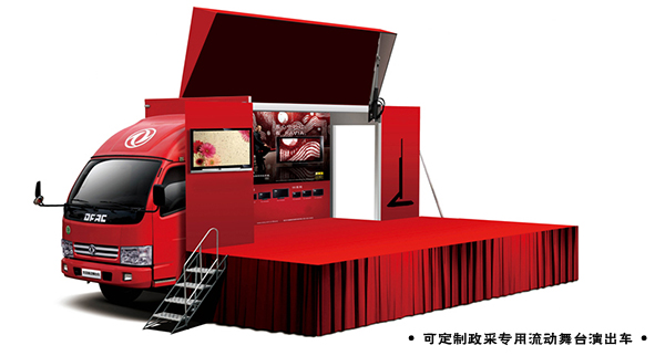 全自動流動草莓视频污免费看演出車