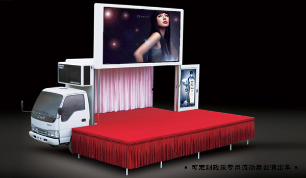 全自動流動草莓视频污免费看演出車