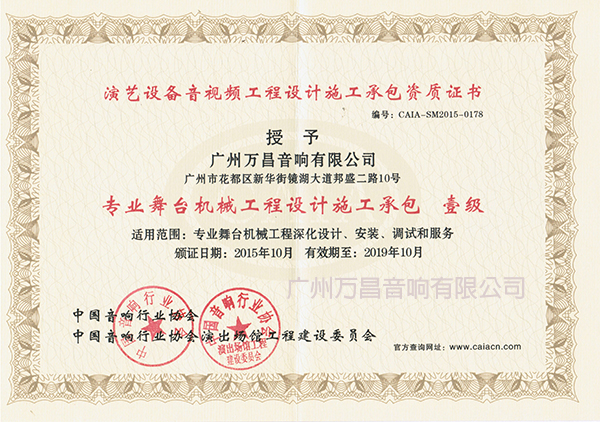 專業草莓视频污免费看機械工程設計施工承包 一級