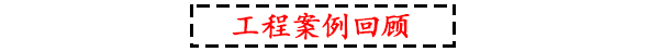 大型音響工程案例回顧