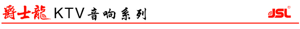 河南草莓免费视频音響設備 酒吧草莓免费视频音響工程【草莓视频免费下载观看】