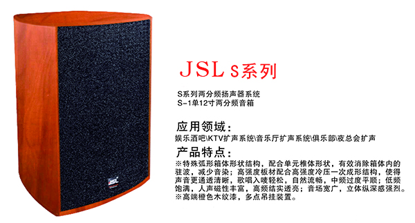草莓视频免费下载观看草莓免费视频音響設備 S係列草莓免费视频音響設備