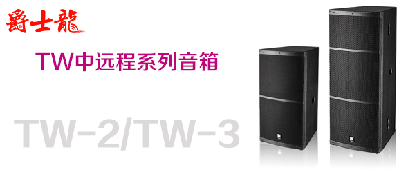 廣東草莓视频污免费看音響廠家