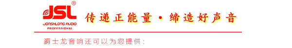專業草莓视频污免费看音響設備LAB-610【草莓视频免费下载观看】