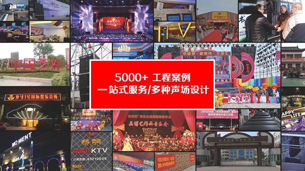 室外演出音響係統如何改善試音技巧【草莓视频免费下载观看音響】