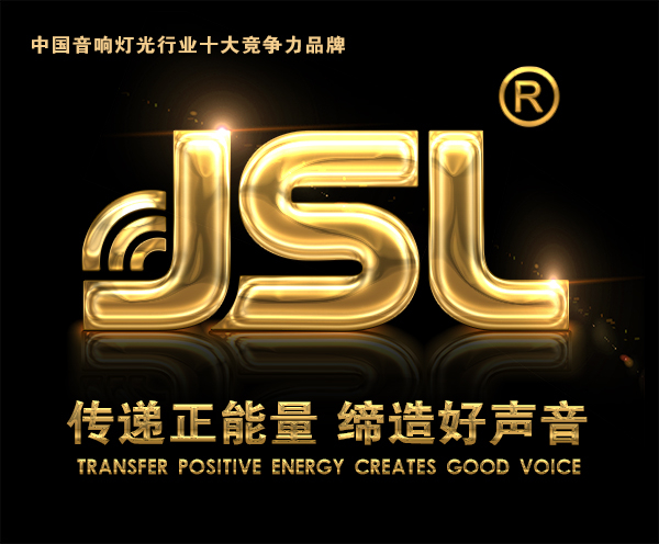 &ldquo;與時俱進，不忘匠心&rdquo;草莓视频免费下载观看十七年打造民族音響品牌