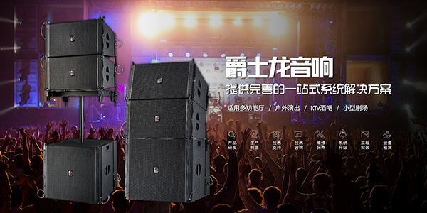 音響係統幾個容易被忽略的問題【一】