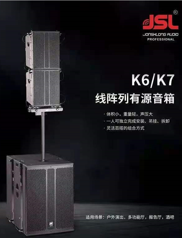 乘風破浪 品牌力量:恭賀萬昌企業JSL草莓视频免费下载观看音響再獲十佳擴聲民族品牌