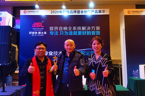 乘風破浪 品牌力量:恭賀萬昌企業JSL草莓视频免费下载观看音響再獲十佳擴聲民族品牌
