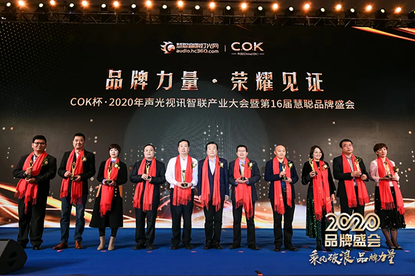 乘風破浪 品牌力量:恭賀萬昌企業JSL草莓视频免费下载观看音響再獲十佳擴聲民族品牌