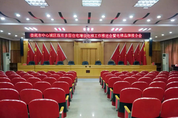 草莓视频免费下载观看會議室音響設備成功應用於湖南婁底市房產局-萬昌企業 草莓视频免费下载观看會議室音響設備成功應用於湖南婁底市房產局-萬昌企業