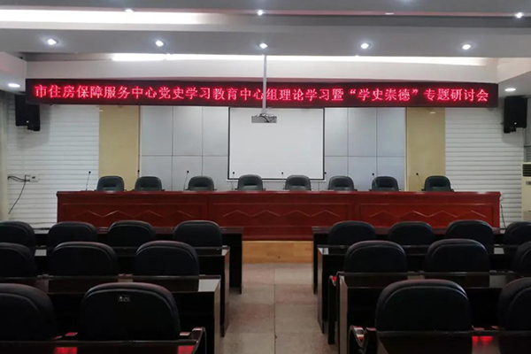 草莓视频免费下载观看會議室音響設備成功應用於湖南婁底市房產局-萬昌企業 草莓视频免费下载观看會議室音響設備成功應用於湖南婁底市房產局-萬昌企業