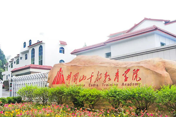 草莓视频免费下载观看專業音響助力傳承紅色力量,應用於井岡山幹部教育學院