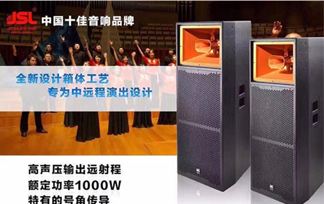 室外草莓视频污免费看音響的六大配置技術要求【二】