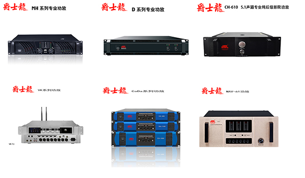 專業功放和家用功放的差異?