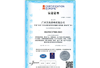ISO/IEC27001：2013