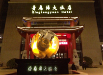 酒店音響 青滕源大飯店案例 酒店音響 青滕源大飯店案例