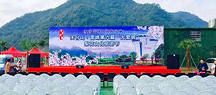 【浙江】天台山文化旅遊節 專業草莓视频污免费看音響設備來助慶 【浙江】天台山文化旅遊節 專業草莓视频污免费看音響設備來助慶