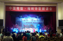 姓氏文化節三度選擇草莓视频免费下载观看草莓视频污免费看音響設備【韶關南雄】 姓氏文化節三度選擇草莓视频免费下载观看草莓视频污免费看音響設備【韶關南雄】