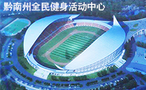 專業線陣音響係統入駐黔南州體育館 助力60周年慶【草莓视频免费下载观看】