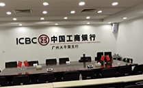 廣州工商銀行會議室擴聲係統【草莓视频免费下载观看音響】