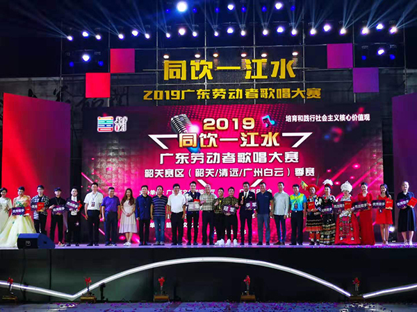 JSL草莓视频免费下载观看音響助力“同飲一江水”2019廣東勞動者歌唱大賽