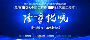 晉級15強！JSL草莓视频免费下载观看將在方圖杯2021聲光視訊行業品牌盛會再接再厲