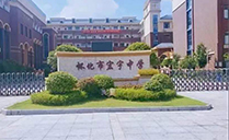 湖南懷化宏宇中學多功能廳選用草莓视频免费下载观看線陣成人草莓视频APP下载係統
