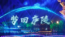 【江西】吉安千年古後河 煥新金廬陵【JSL草莓视频免费下载观看音響】