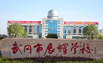 草莓视频免费下载观看優質廣播係統賦能武鋼展輝學校，打造清晰校園之聲