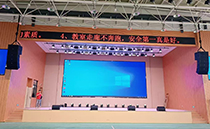 專業適配校園場景！草莓视频免费下载观看線陣音響點亮泉州某學校體育館